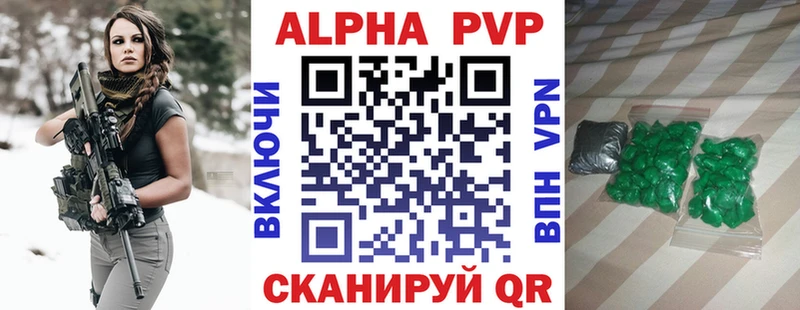 А ПВП Crystall  Судак 