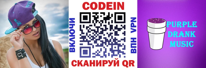 Кодеин напиток Lean (лин) Судак