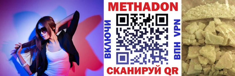 МЕТАДОН белоснежный  ссылка на мегу маркетплейс  Судак 
